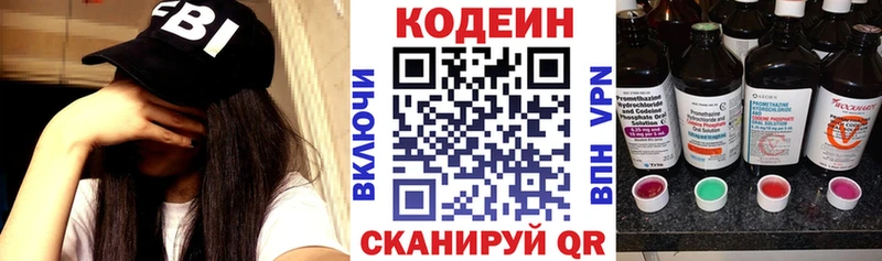 Кодеин напиток Lean (лин)  shop как зайти  Елец 