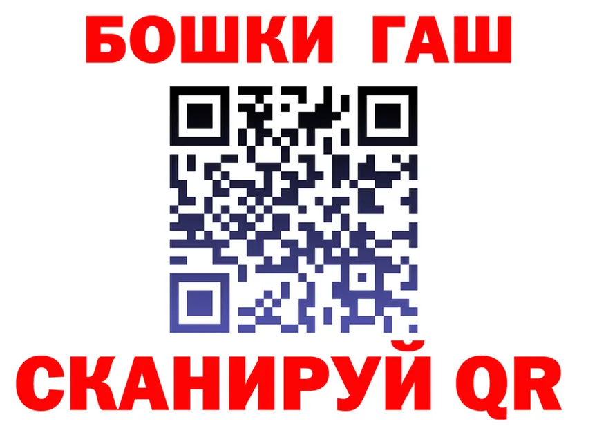 ГАШ гашик ссылки это OMG Елец