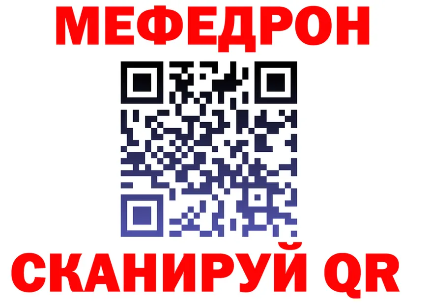 Меф 4 MMC зеркало мориарти МЕГА Елец